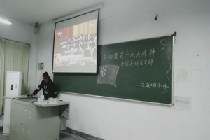 土木工程系学生党支部组织系部班级开展学习十九大精神主题班会 (2).jpg